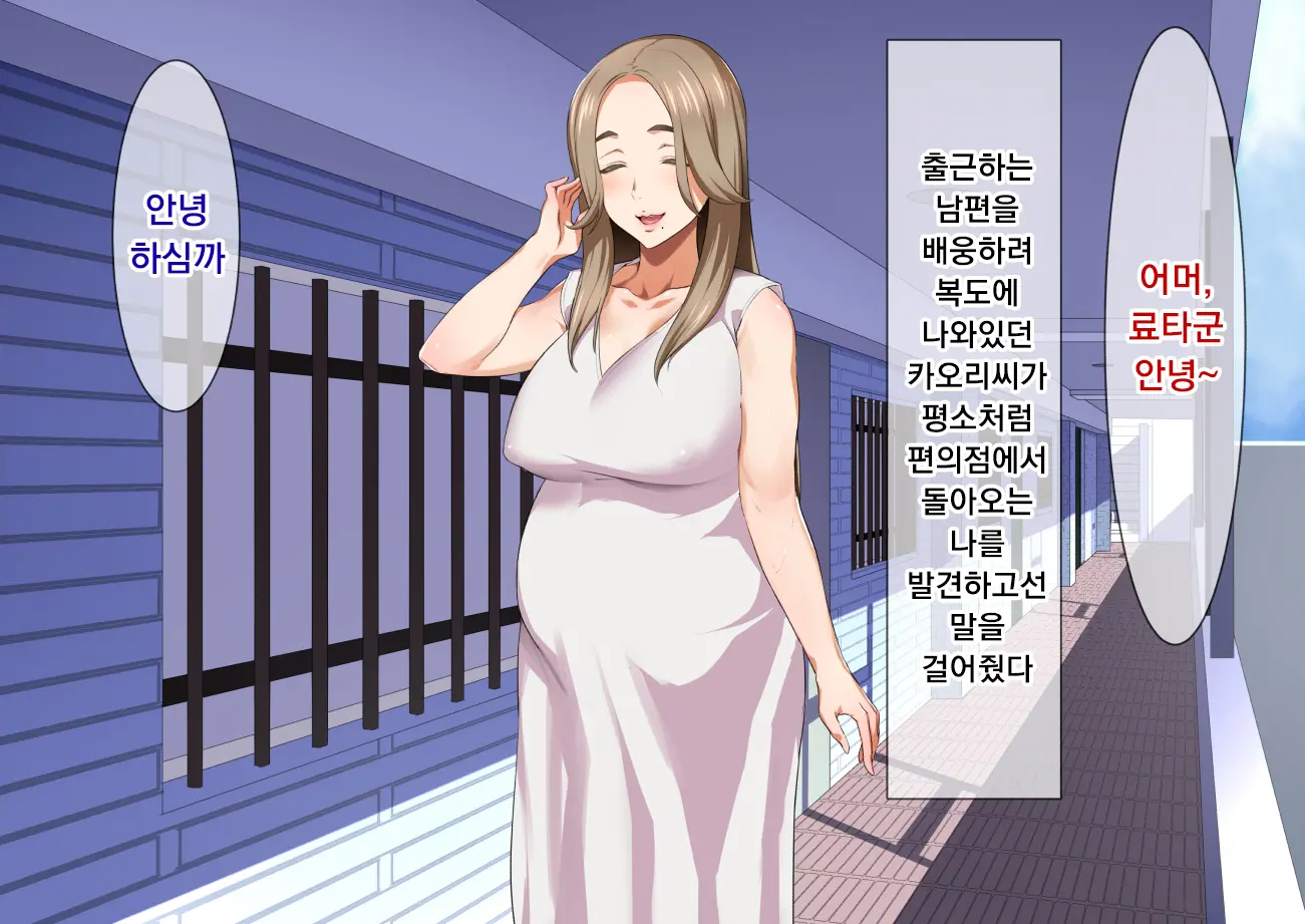 Inran Hitozuma No Amafuwa Sex Life | 음란 유부녀의 달콤 폭신 섹스라이프